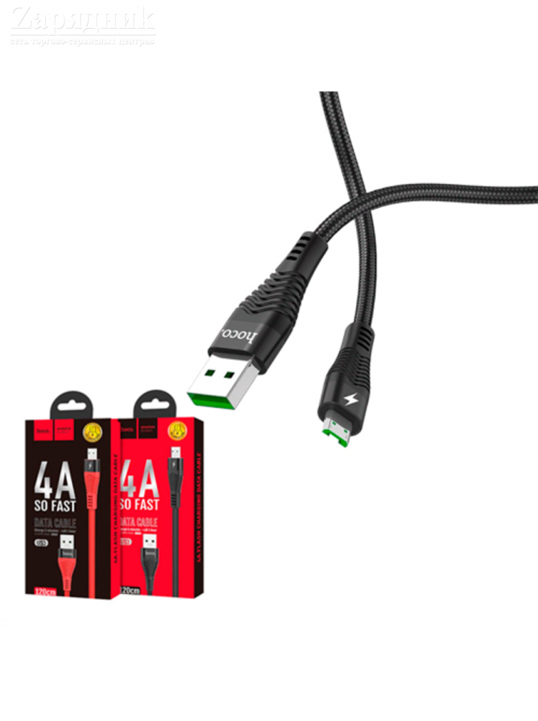 Кабель USB micro USB HOCO U53 4A (чёрный) 1 метр - Zарядниk - Всё для сотовых  телефонов, аксессуары